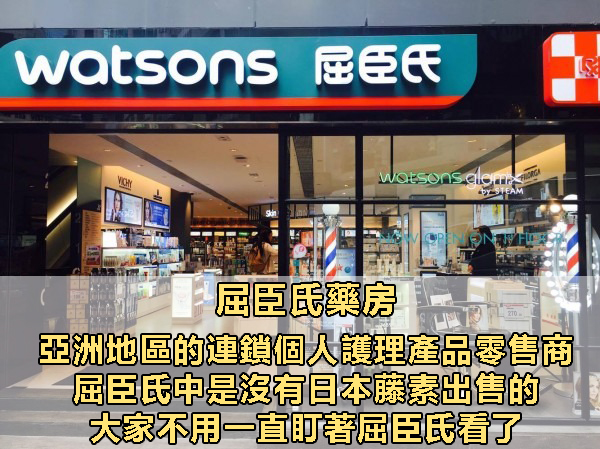 1713413394132348.jpg 屈臣氏是做什麼的.jpg