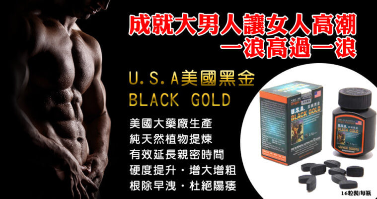 1713414574151394.jpg 美國黑金12-759x400-1.jpg