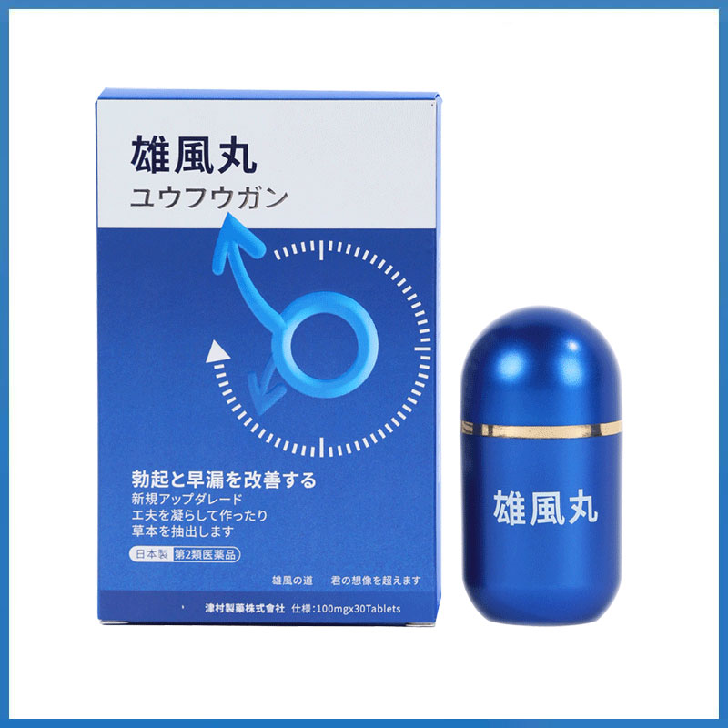 【台灣性福藥局】日本雄風丸天然壯陽藥物