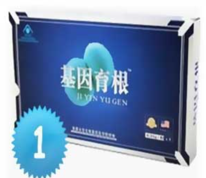 美國太空基因育根膠囊,男人陰莖增大膠囊老二變大，哪裡可以購買正品？台灣久愛藥局