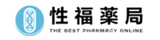 性福藥局