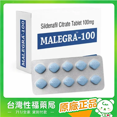 【台灣性福藥局】威而鋼 viagra 100mg 一粒40元CP值高