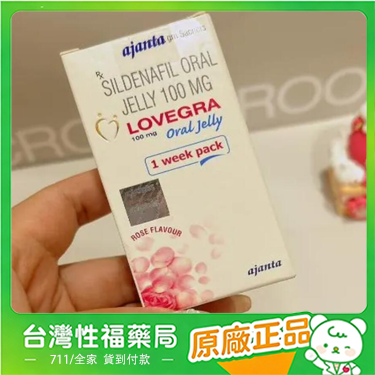 【台灣性福藥局】泰國植物威而鋼果凍 Lovegra oral jelly 威而鋼果凍 100mg