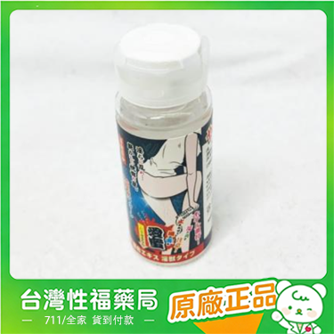 【台灣性福藥局】日本愛蜜催情水超屌混合精華 やりまん公車女