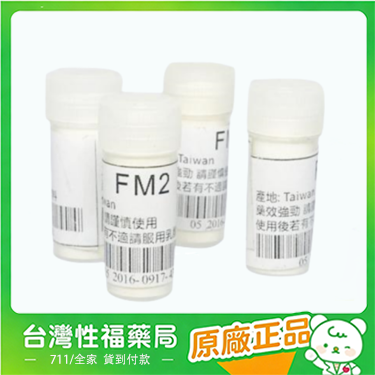 【台灣性福藥局】FM2 正品強效催眠藥 “夜店迷昏藥 ”春藥迷藥|失眠安眠藥 【台灣性福藥局】FM2 正品強效催眠藥 “夜店迷昏藥 ”春藥迷藥|失眠安眠藥