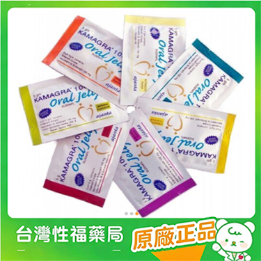 【台灣性福藥局】新型偉哥 Kamagra Oral Jelly 100 mg/7包 液態果凍威而鋼 7種口味 【官方正品】保證正品假一賠十全額退款