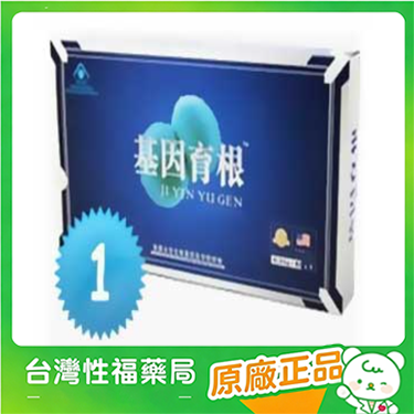 【台灣性福藥局】美國太空基因育根膠囊,男人陰莖增大膠囊老二變大