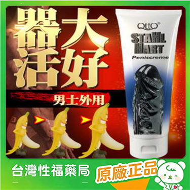 【台灣性福藥局】一柱擎天男人陰莖增粗增大膏