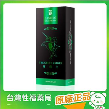 【台灣性福藥局】綠騎士持久液10ML | 男性外用強效延時噴劑