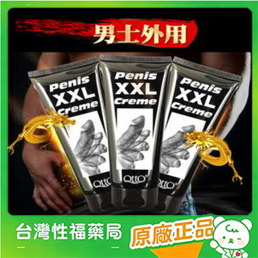 【台灣性福藥局】penisXXLcreme男人陰莖增大軟膏