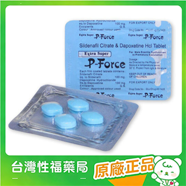 【台灣性福藥局】Super P-force 200mg/4顆 必利勁+威而鋼雙效 威而鋼學名藥