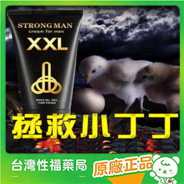 【台灣性福藥局】XXL黃金滋養增大增長膏