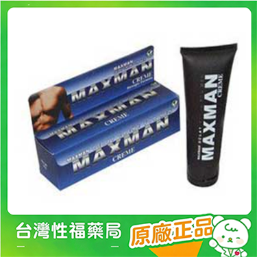 【台灣性福藥局】美國MAXMAN增大膏 促進男性陰莖二次發育 增大增粗 純草本藥