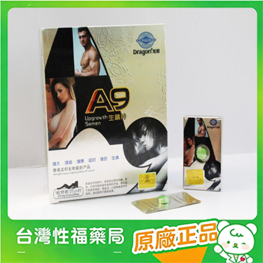 【台灣性福藥局】A9生精片改善早洩遺精,陽痿,男人性慾減弱