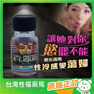 【台灣性福藥局】E-liquio埃及法老王飛行能量飲* 迷情發騷媚藥|台灣李宗瑞迷奸專用春藥水|催情迷幻聽話|聽話配合型春藥