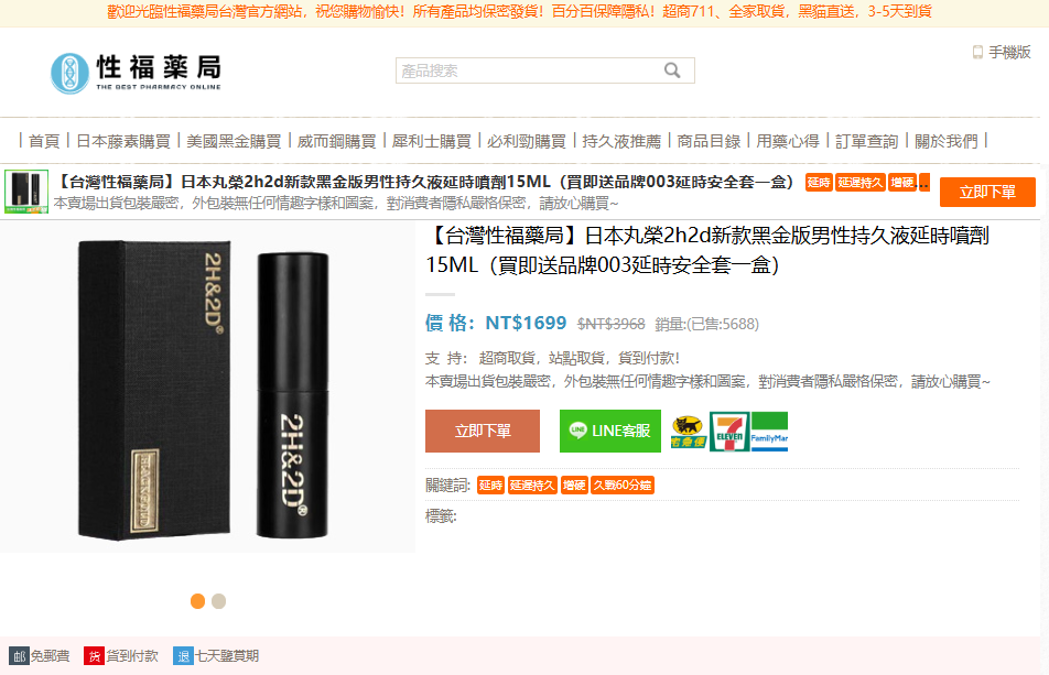 持久液壮阳药春药乖乖水苍蝇水测评效果